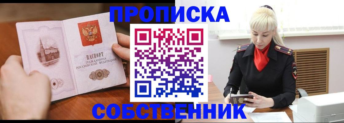 миграционный учет в Дорогобуже